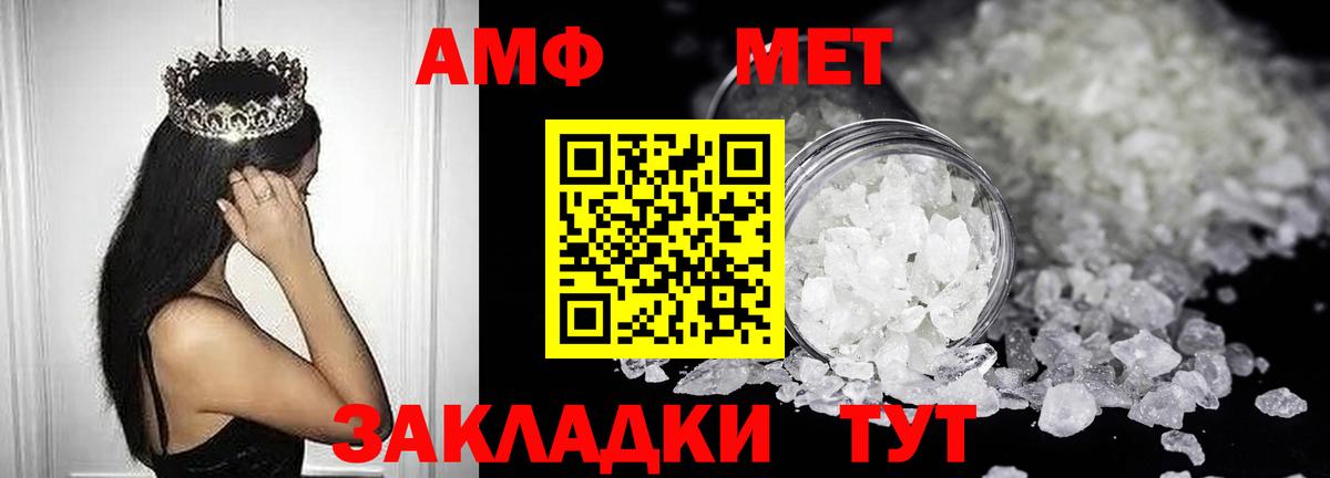 Амфетамин Premium  Вход с VPN  АМФ  Минеральные Воды 