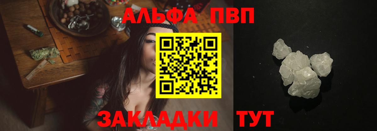 Alpha-PVP СК КРИС Минеральные Воды