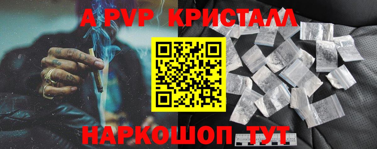 Альфа ПВП VHQ  APVP Соль  Alpha PVP  Альфа ПВП кристаллы  Вход с VPN  Минеральные Воды 