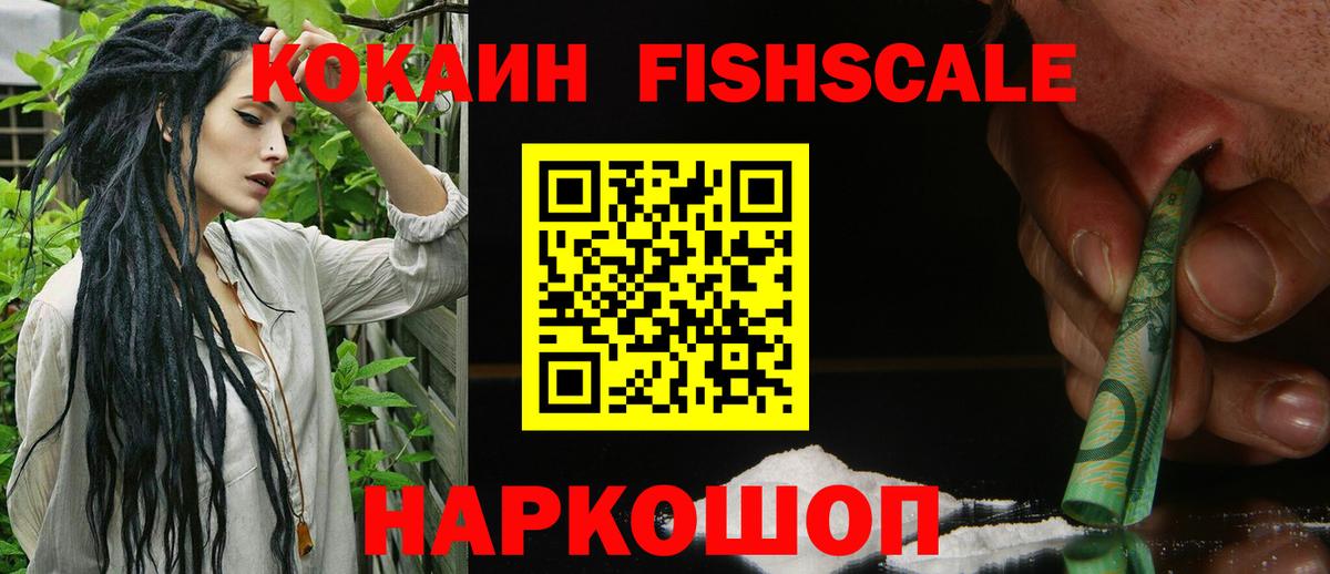 КОКАИН 97% Минеральные Воды