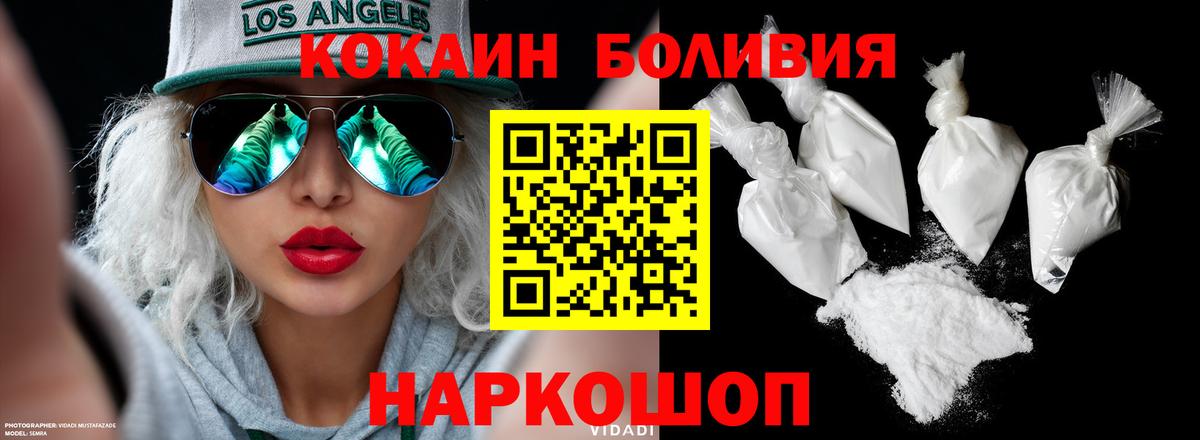 КОКАИН Колумбийский  Кокаин Эквадор  COCAIN  Вход с VPN  Минеральные Воды 