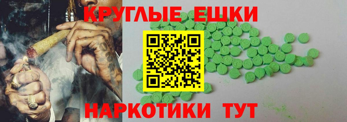 Экстази  ЭКСТАЗИ 280 MDMA  Вход с VPN  Ecstasy Philipp Plein  Минеральные Воды 