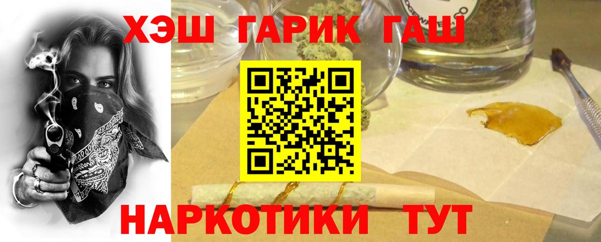 ГАШИШ убойный Минеральные Воды