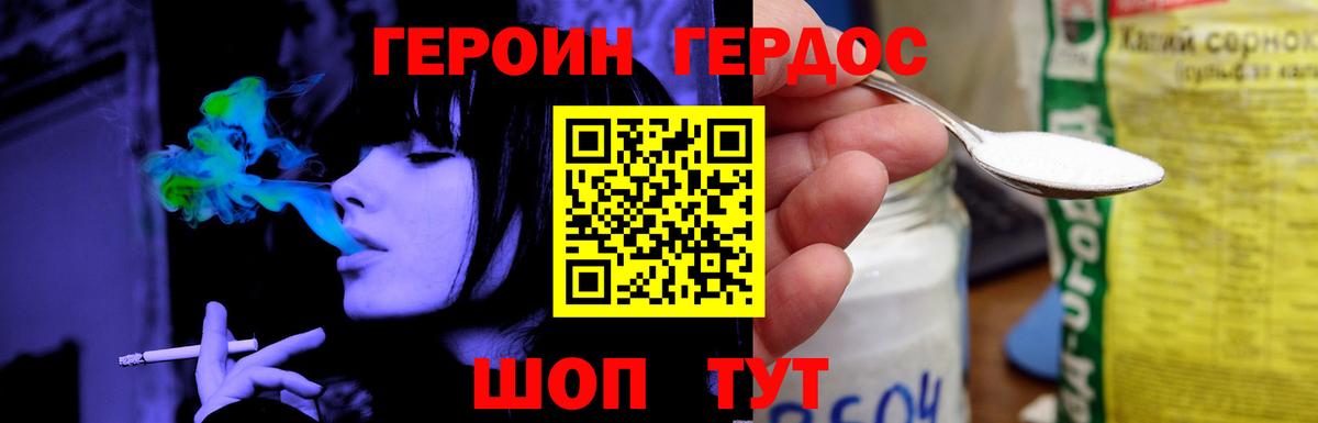 ГЕРОИН VHQ  ГЕРОИН  Минеральные Воды  Вход с VPN 