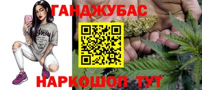 каннабис Волгодонск