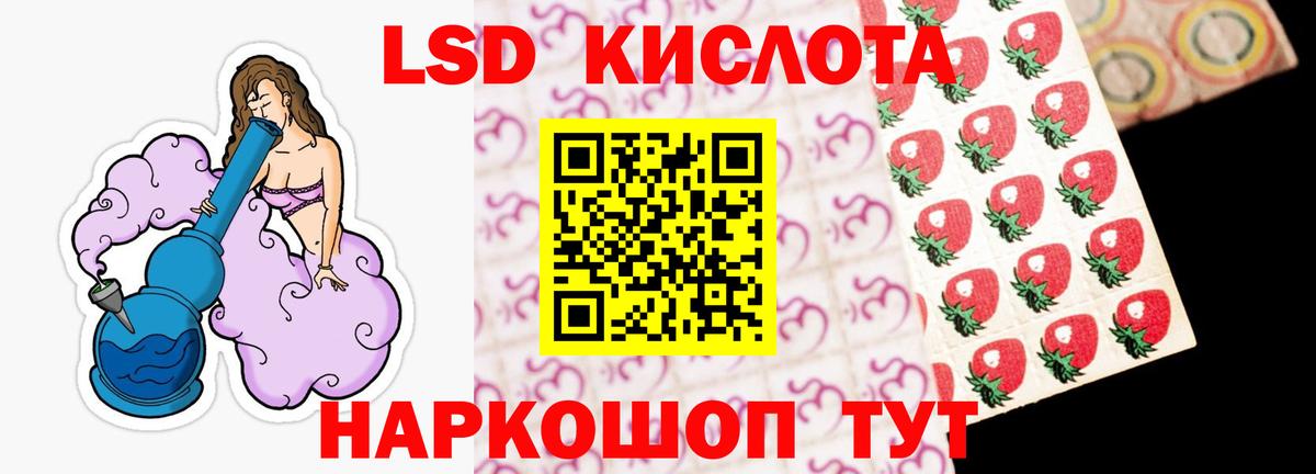 LSD-25 экстази ecstasy Минеральные Воды
