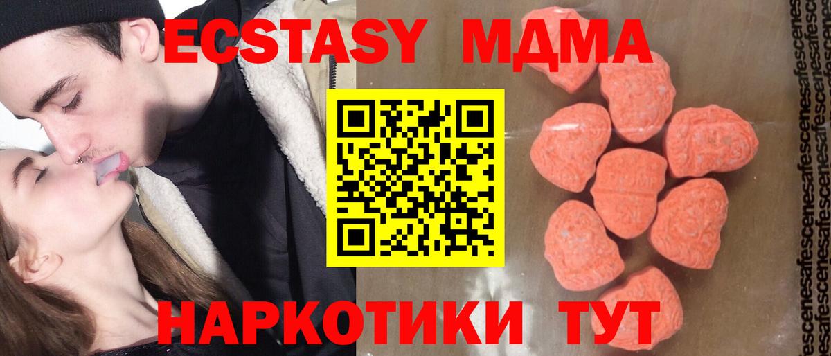 MDMA crystal  MDMA  Вход с VPN  Минеральные Воды  МДМА молли 