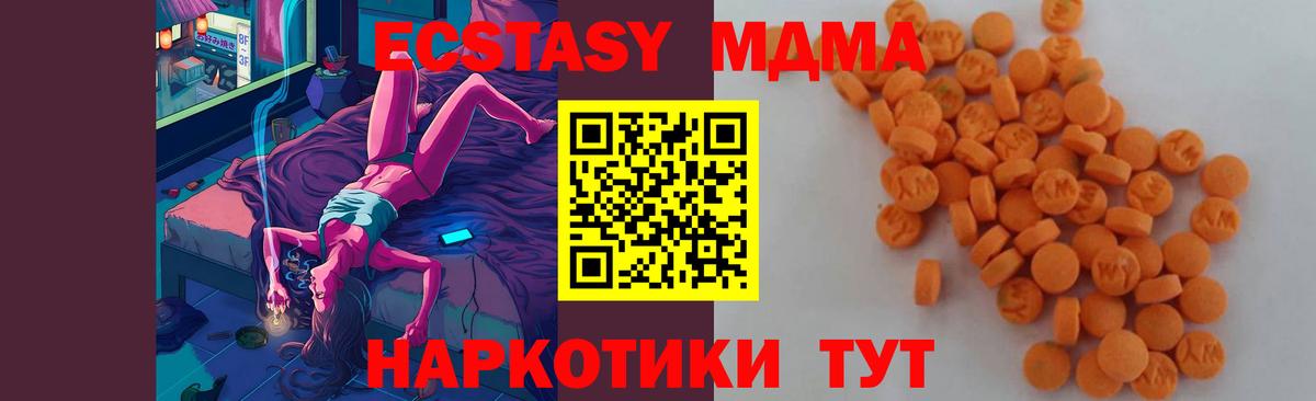 MDMA crystal Минеральные Воды