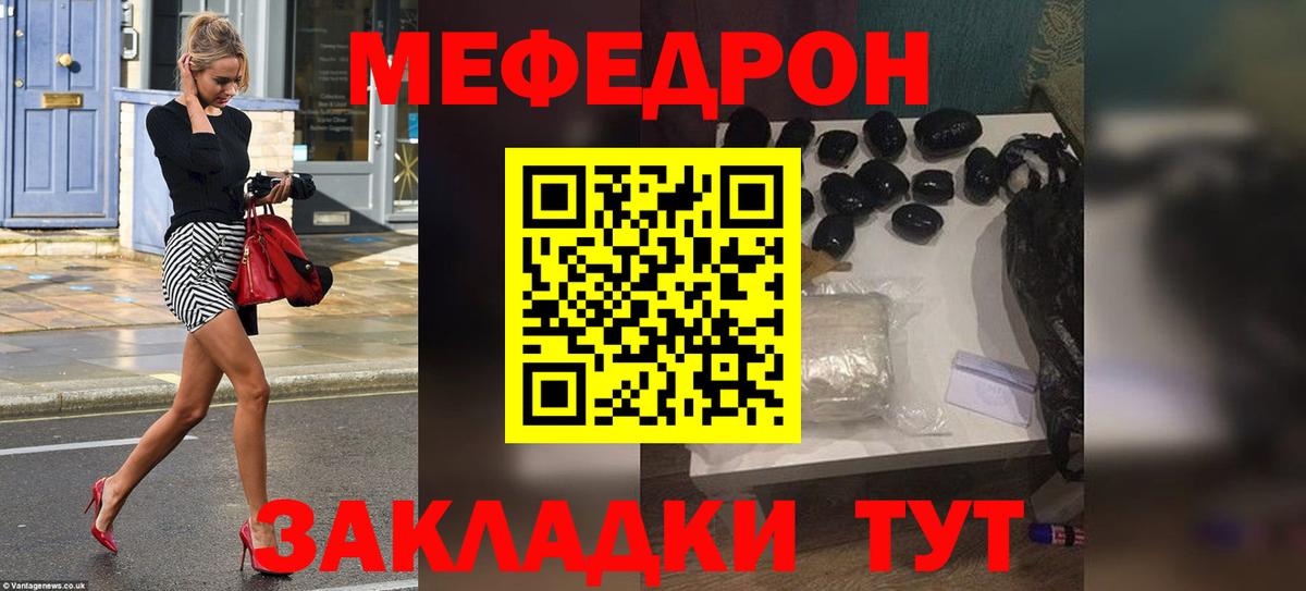 Минеральные Воды  МЯУ-МЯУ кристаллы  МЯУ-МЯУ мяу мяу  МЕФ  Вход с VPN 